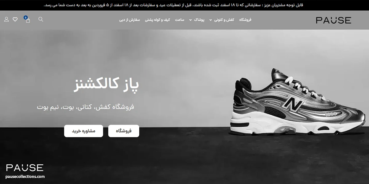 بهترین سایت خرید کتونی